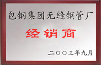 金塔包钢经销商